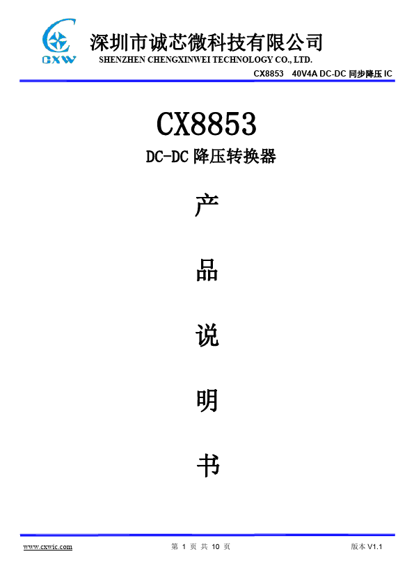CX8853