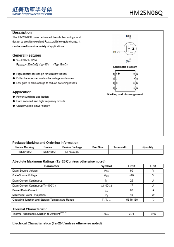 HM25N06Q Datasheet Preview