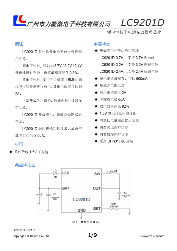 LC9201D