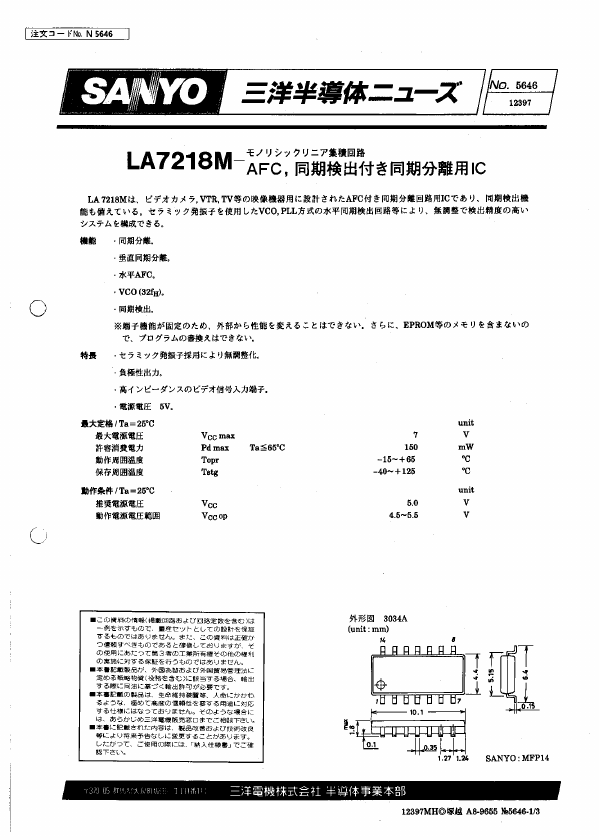 LA7218