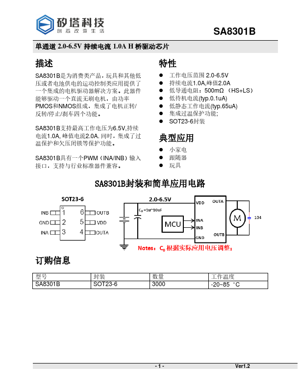 SA8301B Datasheet Preview