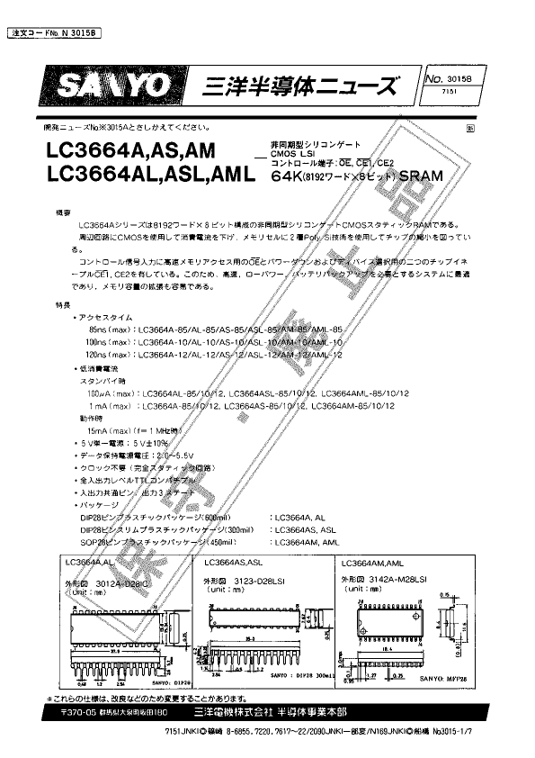 LC3664A