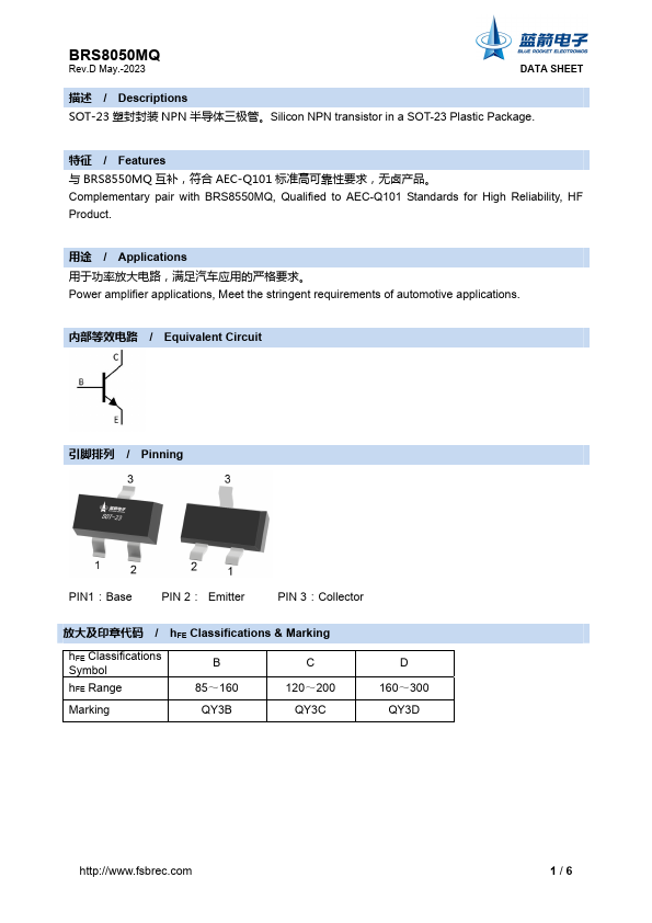 BRS8050MQ Datasheet Preview