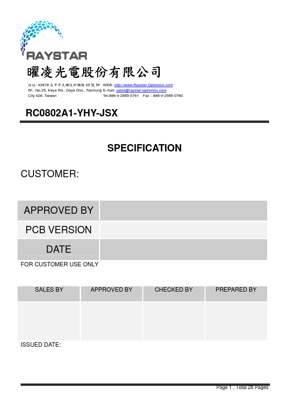 RC0802A1-YHY-JSX