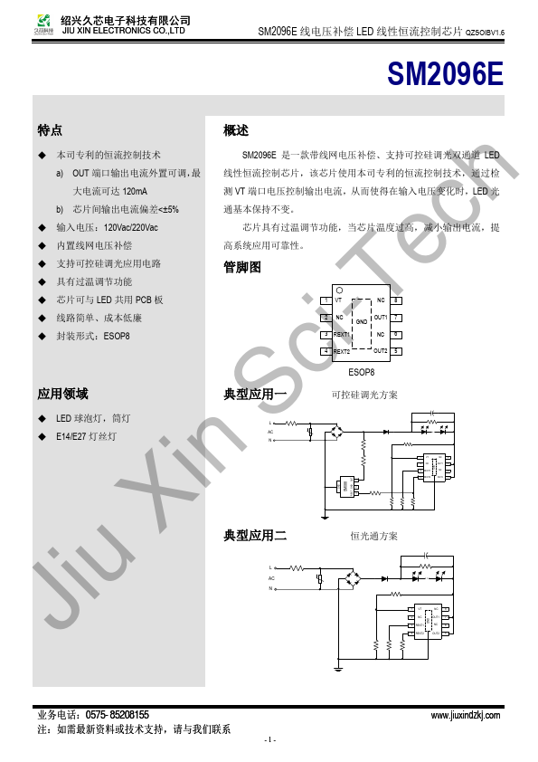 SM2096E