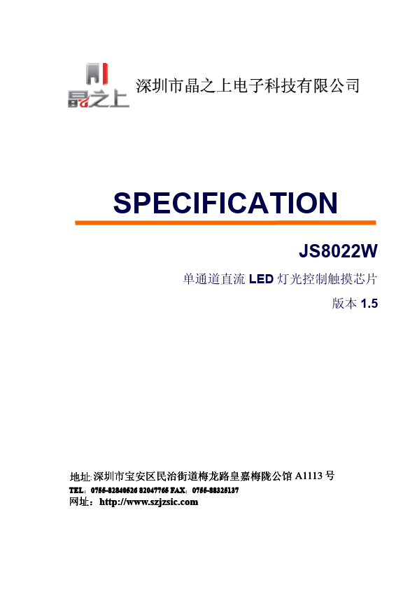 JS8022W