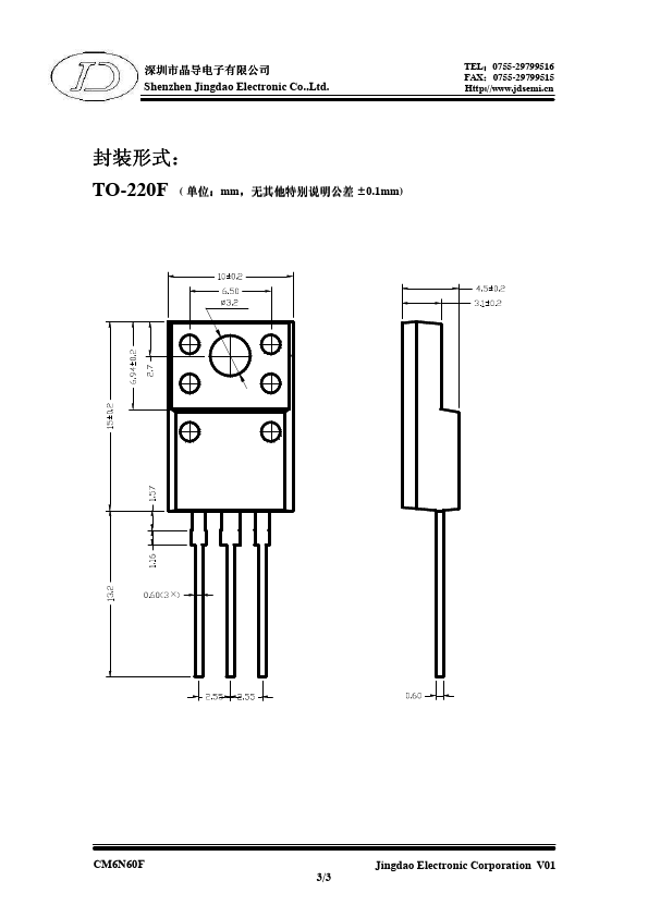 CM6N60F