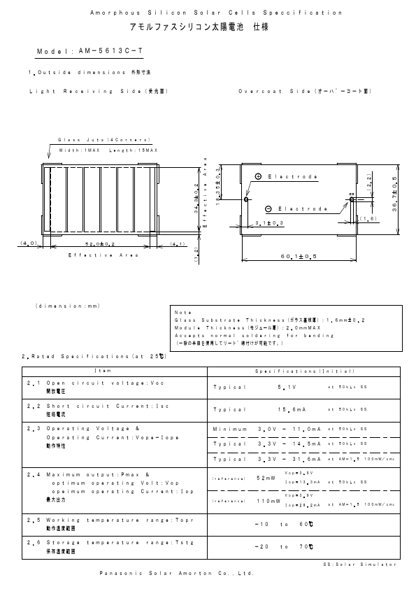 AM-5613C-T Silicon Solar Cell by Panasonic - Datasheet Preview