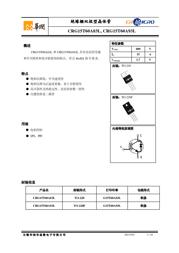 CRG15T60A93L Datasheet Preview