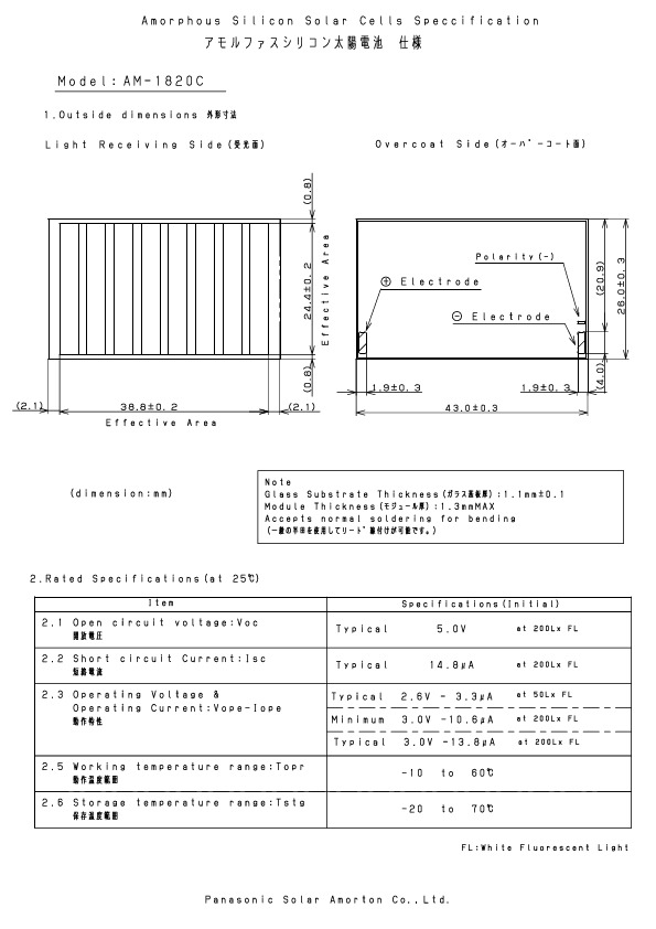 AM-1820C Silicon Solar Cell by Sanyo - Datasheet Preview