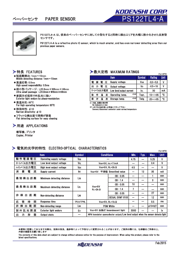 PS122TL4-A