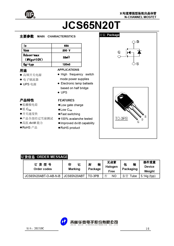 JCS65N20T