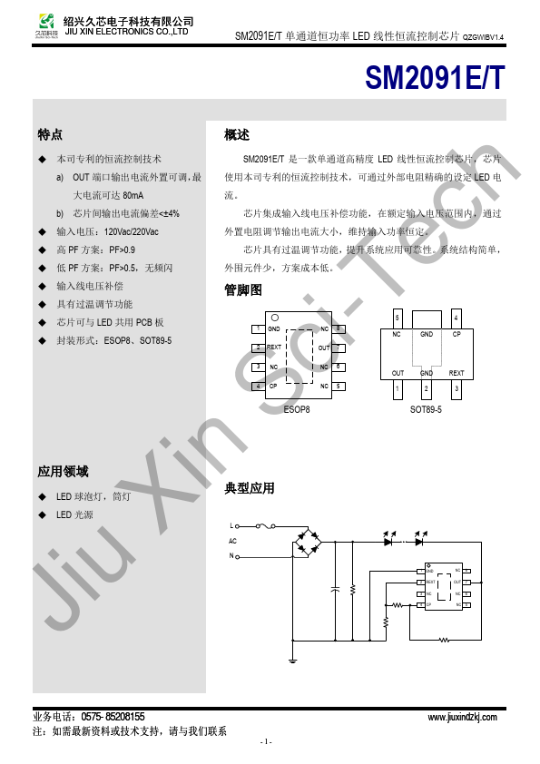 SM2091T