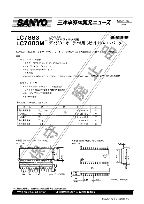 LC7883M