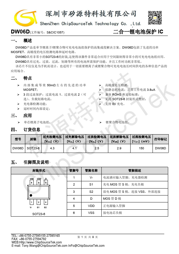 DW06D Datasheet Preview