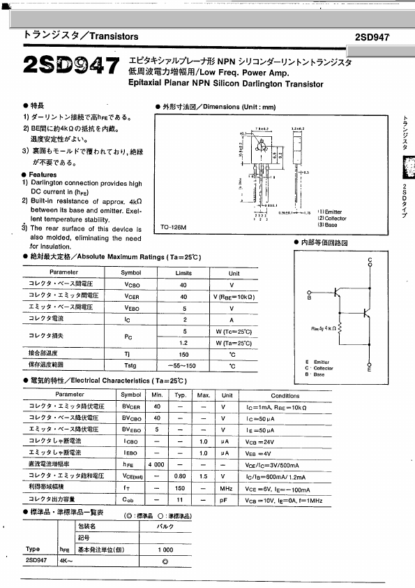 2SD947