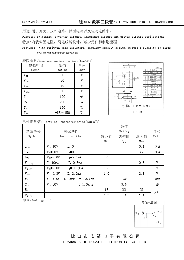 3RC141