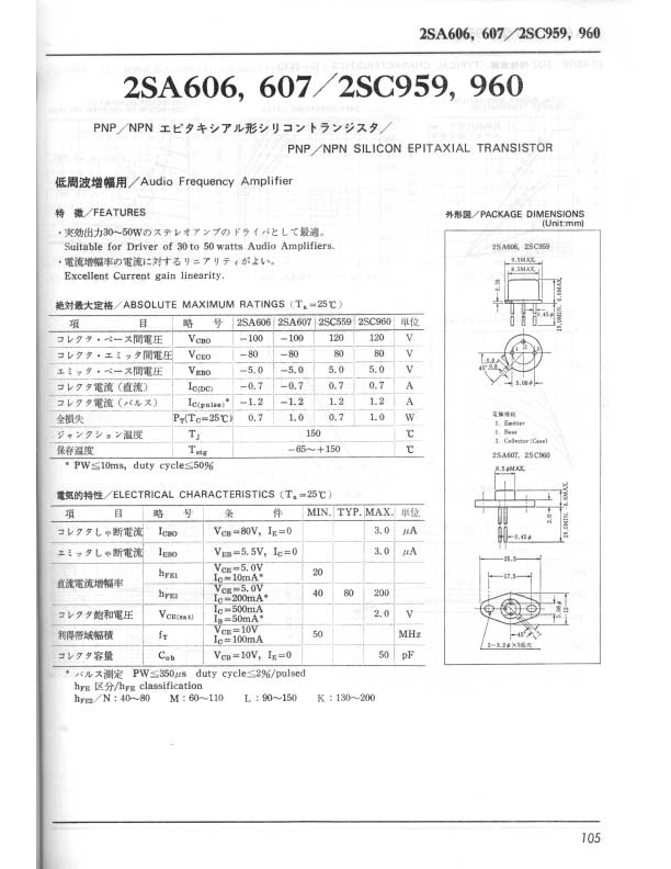 2SC607