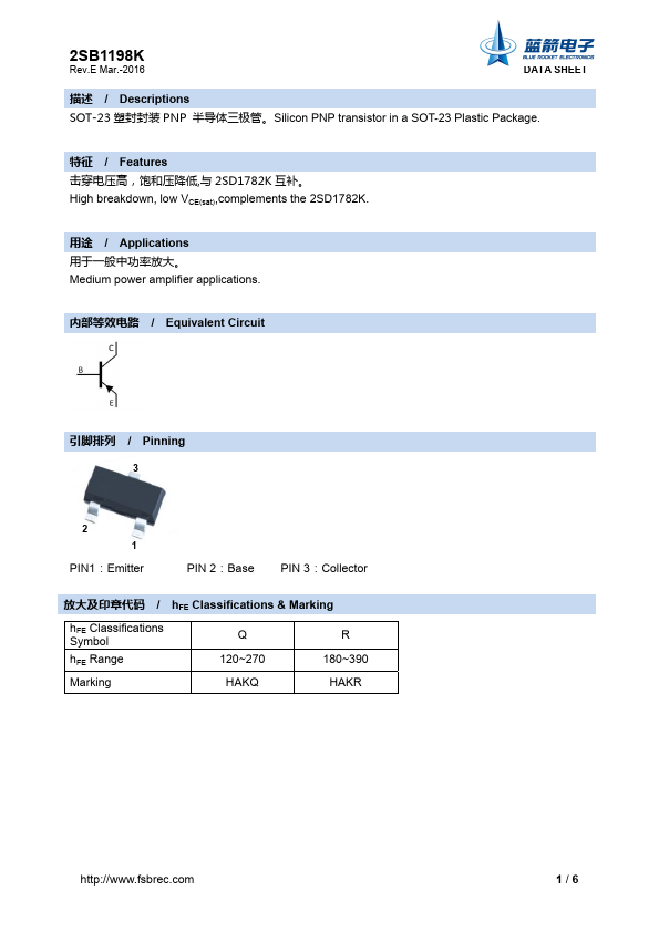 2SB1198K