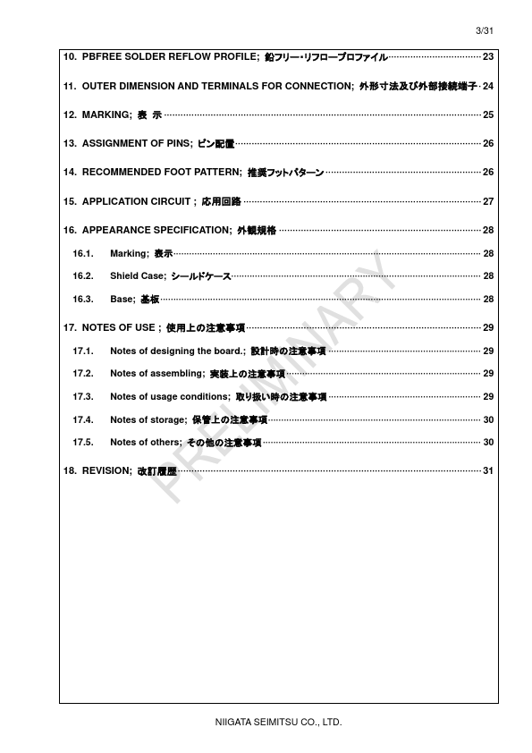 NS73M-61LU-0101