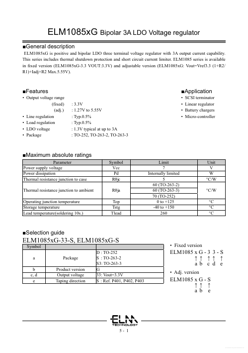 ELM1085DG-33