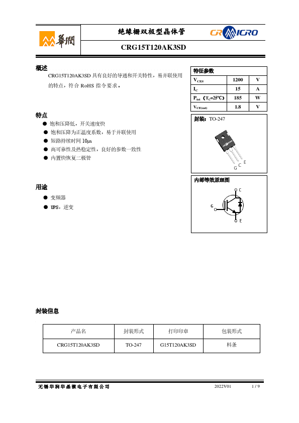 CRG15T120AK3SD Datasheet Preview