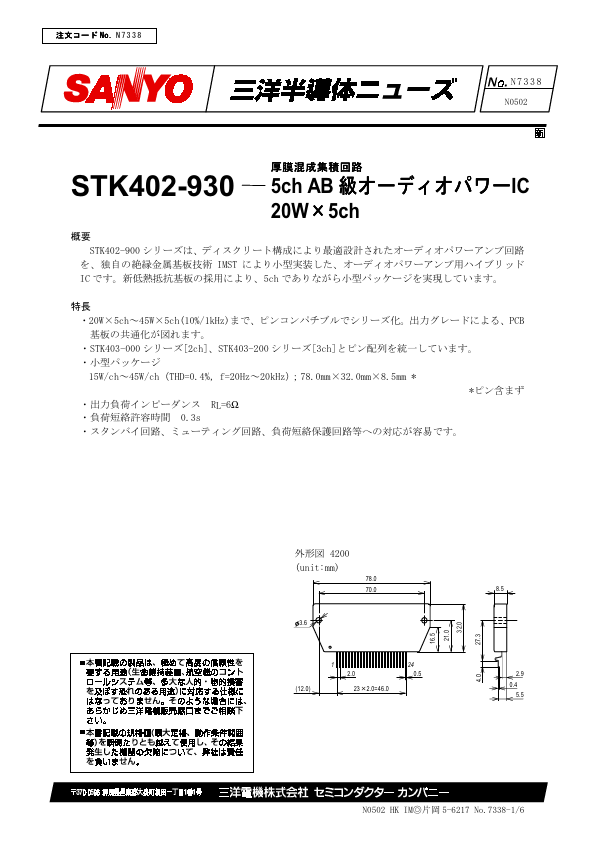 STK402-930