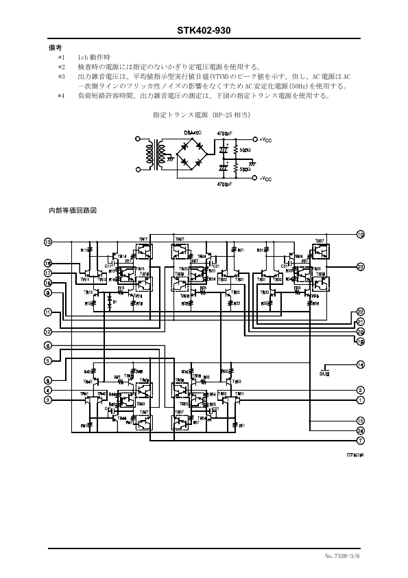 STK402-930