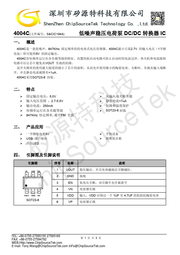 4004C Datasheet Preview