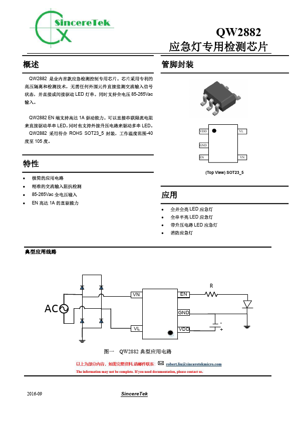 QW2882 Datasheet Preview