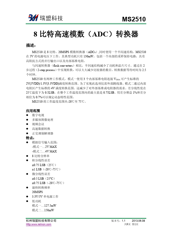 MS2510 8-Bit High-Speed Analog-to-Digital (ADC) Converter by Ruimeng - Datasheet Preview