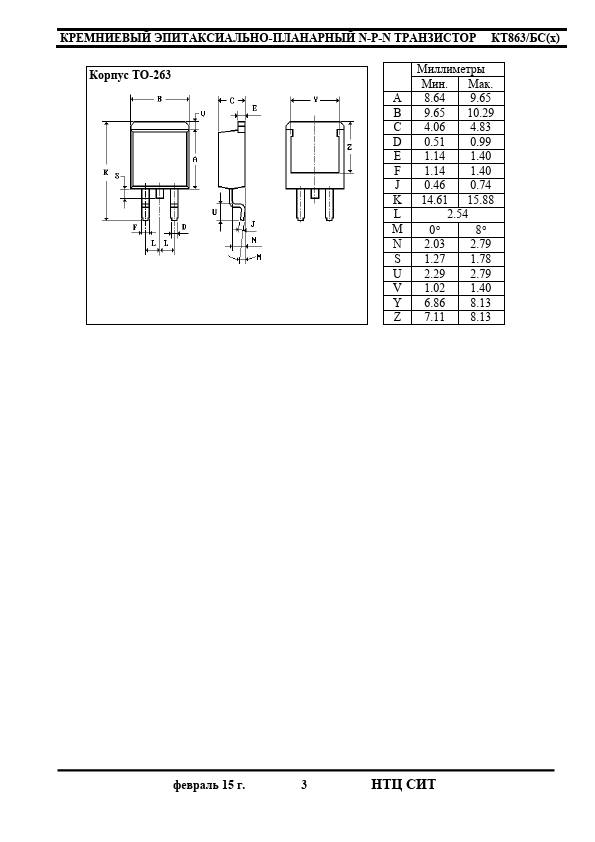 KT863BS