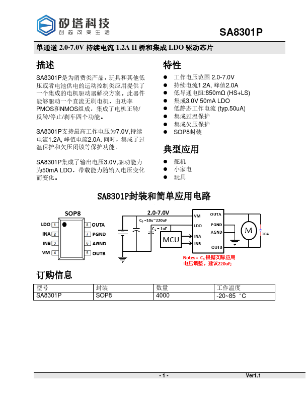 SA8301P Datasheet Preview