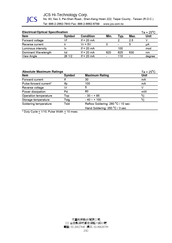 JCS-SSR335A