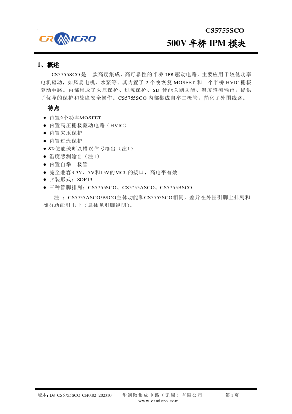 CS5755SCO Datasheet Preview