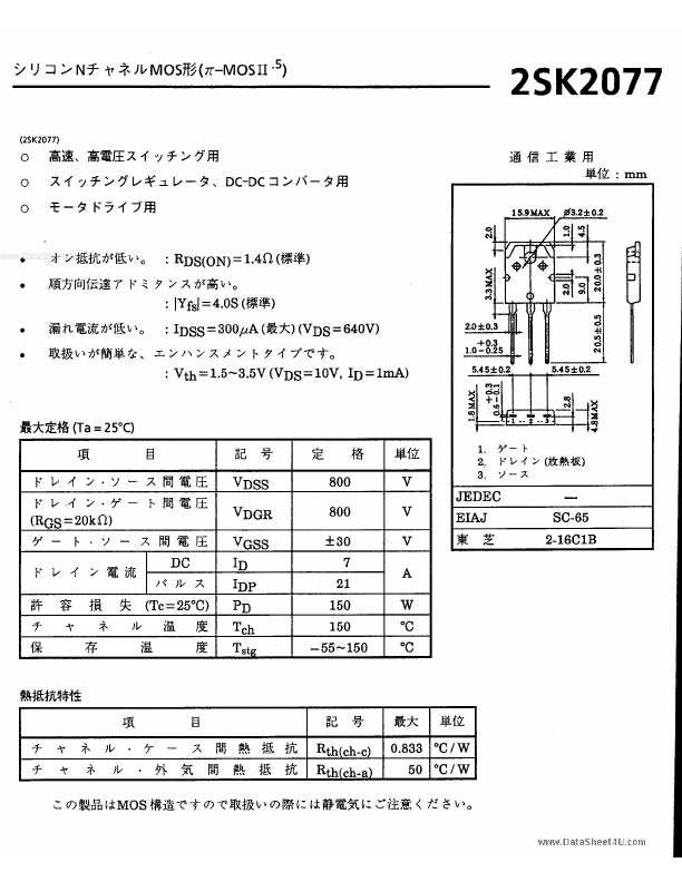 K2077