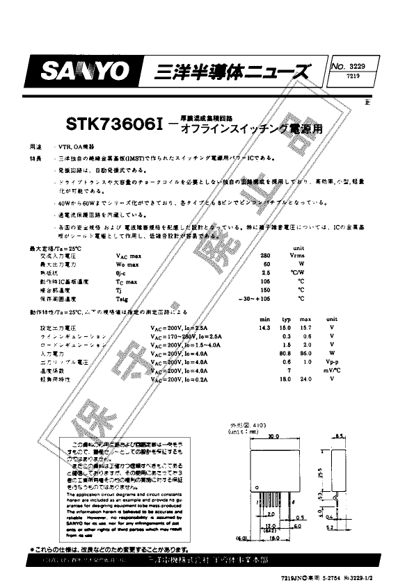 STK73606I