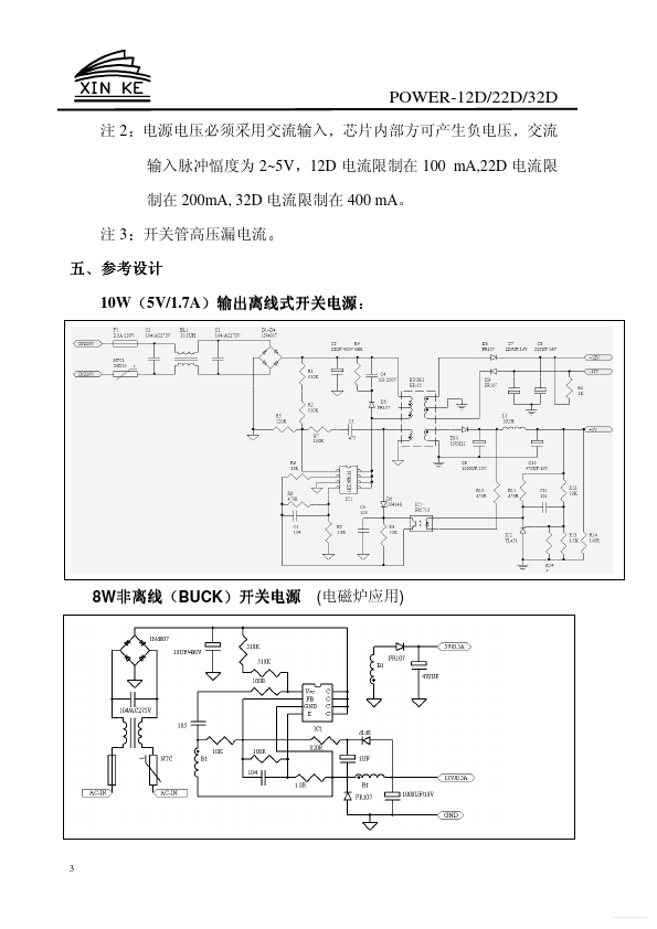 POWER-22D