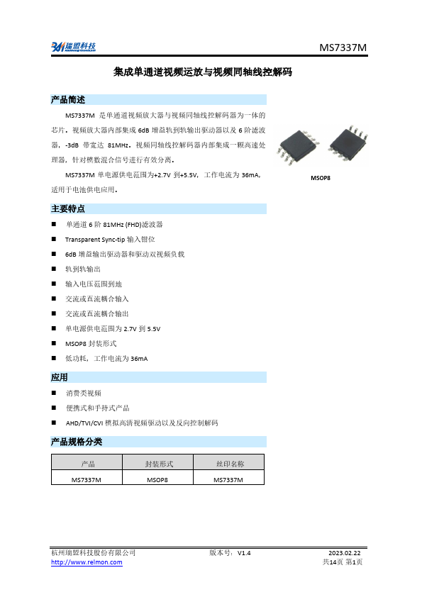 MS7337M Integrated single-channel video op-amp by Ruimeng - Datasheet Preview