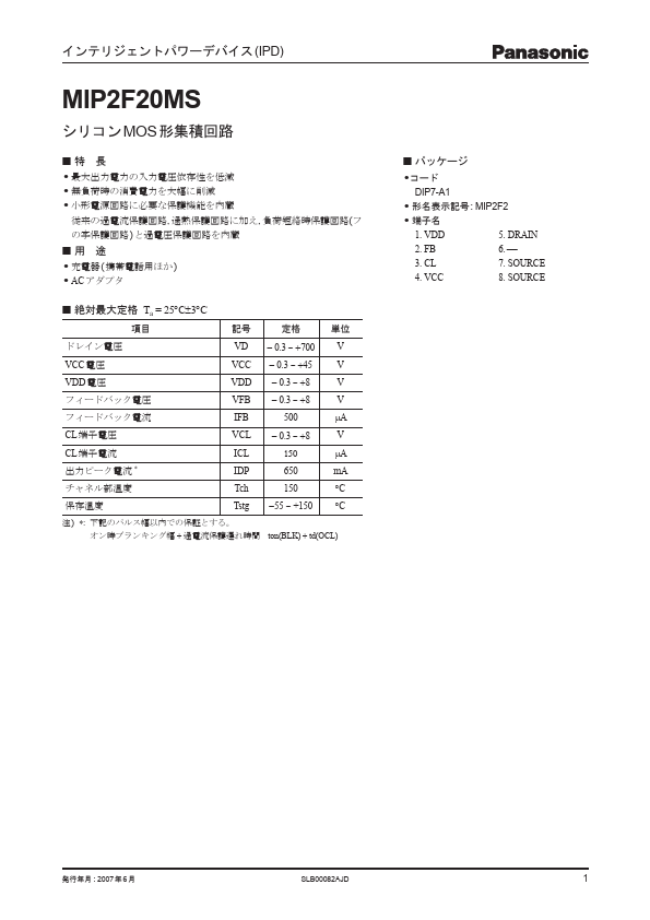 MIP2F2