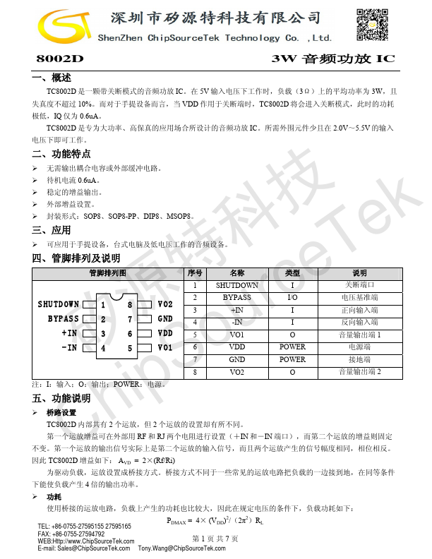 TC8002D