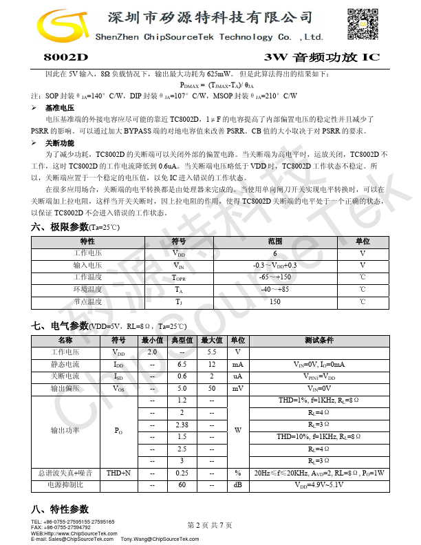 TC8002D