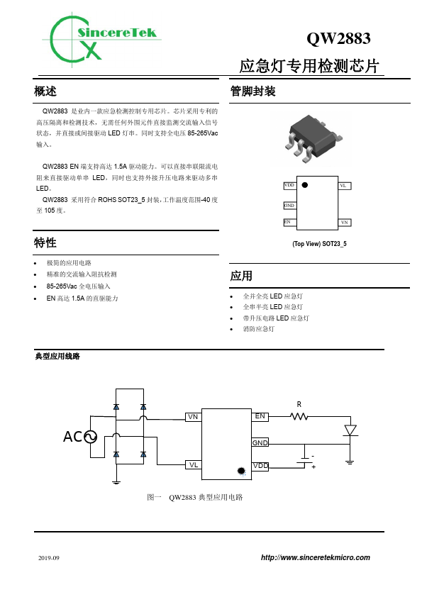 QW2883 Datasheet Preview