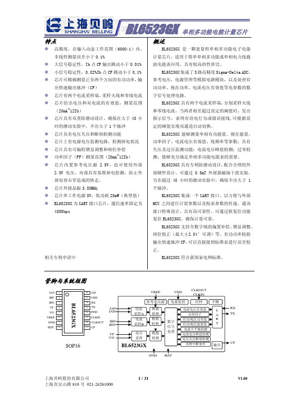 BL6523GX