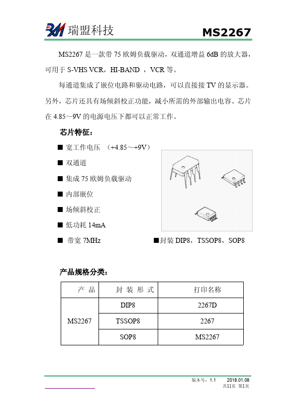 MS2267 amplifier by Ruimeng - Datasheet Preview