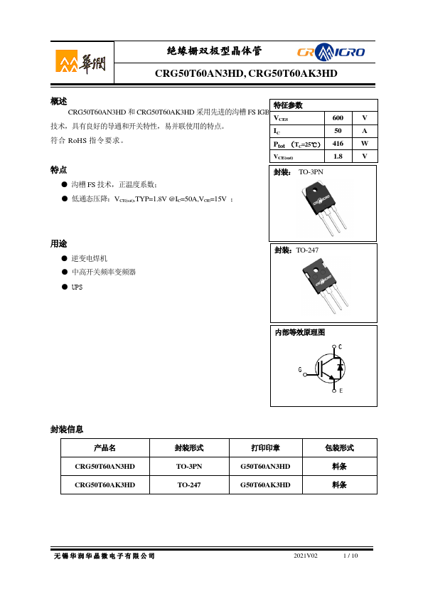 CRG50T60AK3HD Datasheet Preview