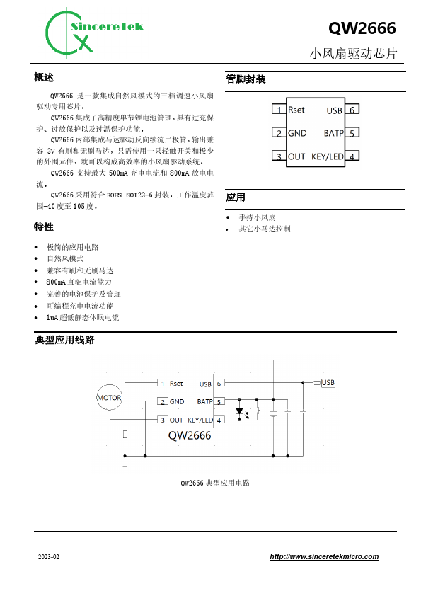 QW2666 Datasheet Preview