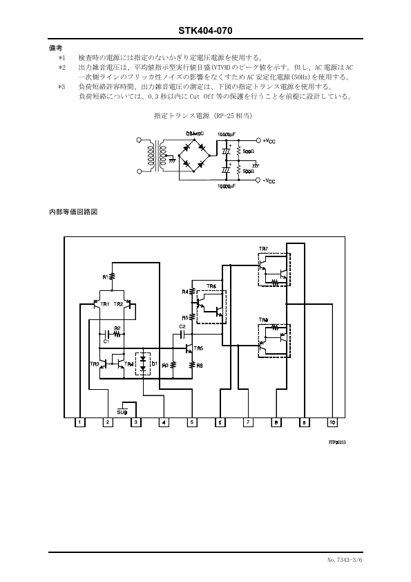 STK404-070