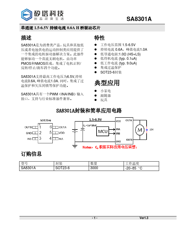 SA8301A Datasheet Preview