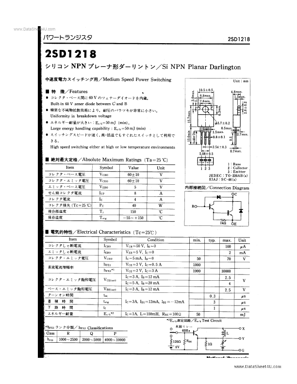 2SD1218